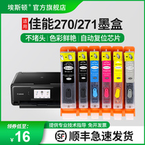 (SF) applicable canon MG7720 MG5721 MG6820 MG6822 MG5722 ts8020 270 2