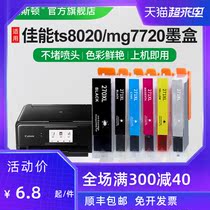 Suitable for canon Canon TS8020 MG7720 MG5720 Ink cartridge MG5721 5722 MG6820 6821 6822 