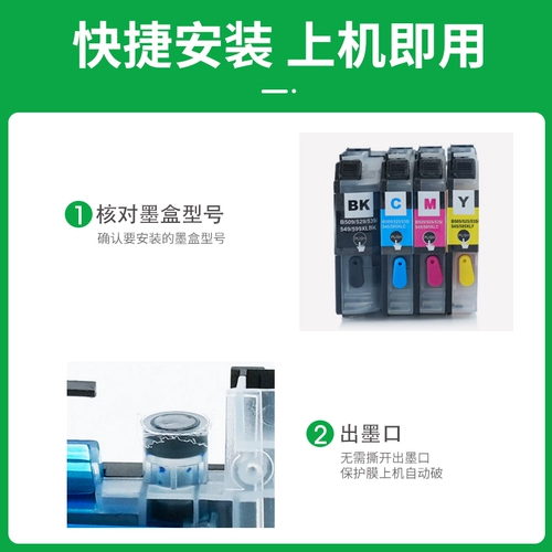 Brother, совместимый MFC, картридж, принтер, LC549, LC545