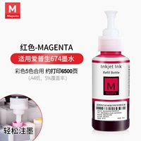 Красный, 70 мл