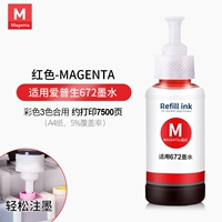 Красный, 70 мл