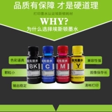 埃斯顿 Он подходит для Canon Canon IP3680 последовательный последовательный принтер чернила IP4680 3600 4780 4760 MX868 878 MP558 821 5 5 Цветный черный цвет черный цвет