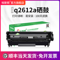 (SF) for HP HP Q2612A toner cartridge 12A HP1020 plus LBP2900 m1005mfp Canon hp1010