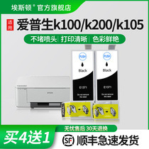 (SF) Eston for epson epson k100 k200 printer cartridge T1371 k105 large capacity K205 K305 four-color non-original T