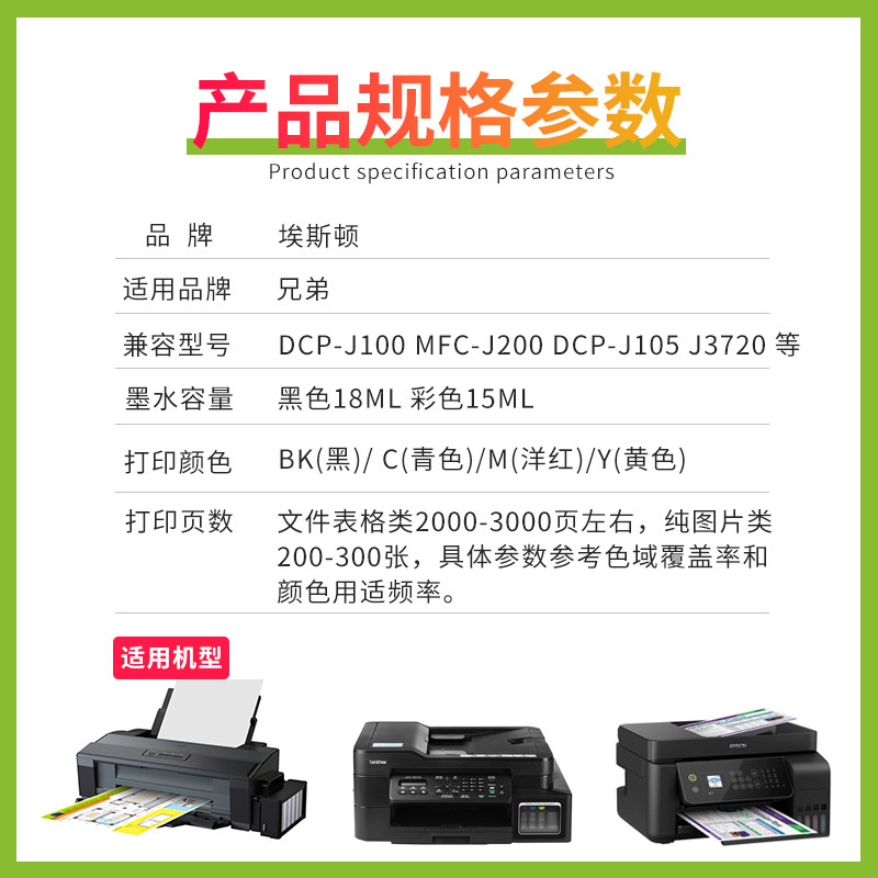 dcp j200