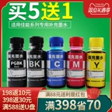 埃斯顿 Он подходит для Canon Canon IP3680 последовательный последовательный принтер чернила IP4680 3600 4780 4760 MX868 878 MP558 821 5 5 Цветный черный цвет черный цвет