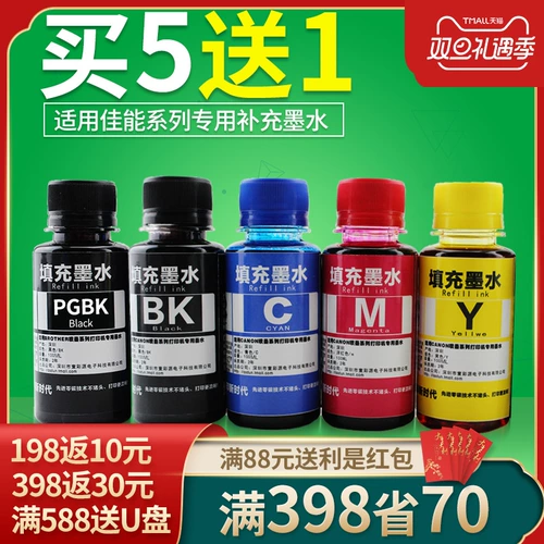 埃斯顿 Он подходит для Canon Canon IP3680 последовательный последовательный принтер чернила IP4680 3600 4780 4760 MX868 878 MP558 821 5 5 Цветный черный цвет черный цвет