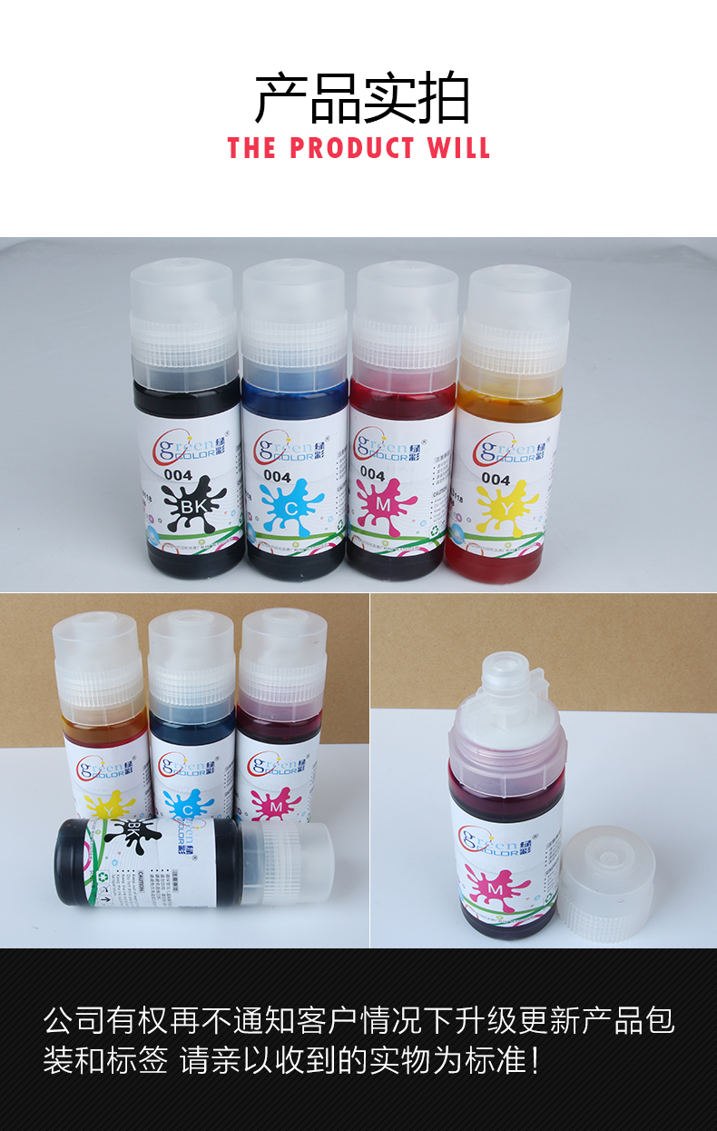Màu xanh lục cho mực tương thích Epson 004 L3018 L3118 L3158 L6178 - Mực mực máy in hp 135w