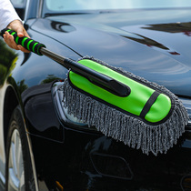 Car wash mop car mop car pure cotton does not hurt car sweep ash dust dust dust car Duster car special skewer car wax brush