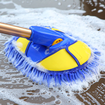 Car wash brush soft chenille car wipe artifact telescopic special mop car does not hurt paint brush car tool