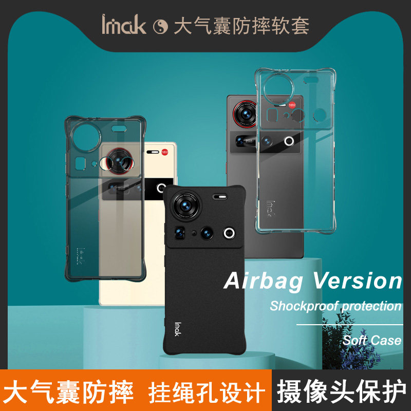 Imak nubia z70ultra silicone transparent soft case