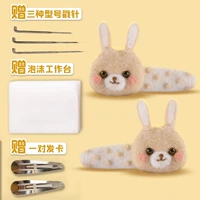 Мягкий кролик Meng - выбор для волос (подарочный пакет инструментов)