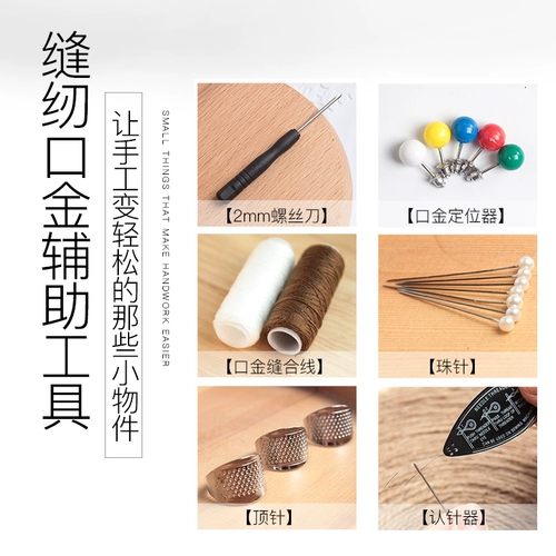 放羊班 Пака рта DIY Материал Материал ручной работы затоплем/различные акупунктуры/набор пальцев/пиксельные вилки/WIR