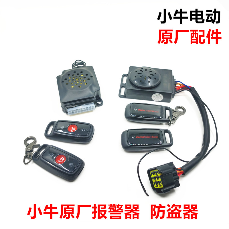 Small Bull N1 N1 N1S M1 U1 US Original Installed Remote Control Alarm Alarm REMOTE CONTROL LOCK POWER KEY