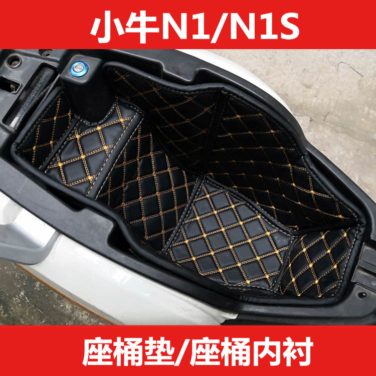 Mavericks electric car N1N1S modified accessories seat bucket lining liner waterproof seat bucket cushion seat bucket box lining