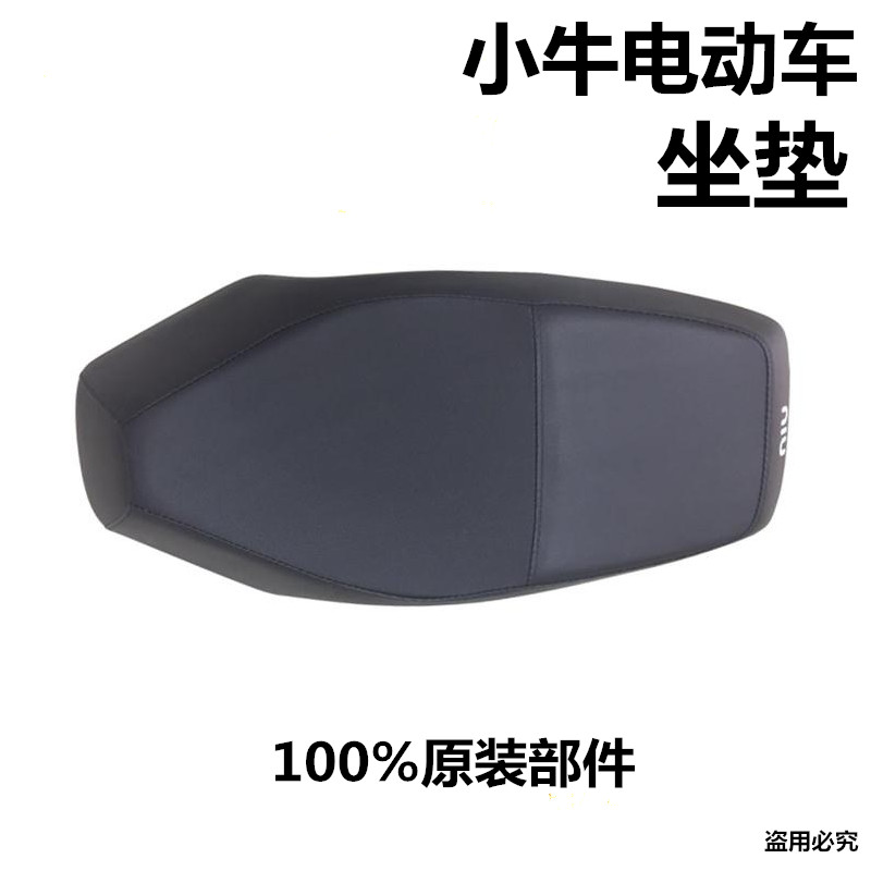 Calf Electric N1 N1 N1S M1 U1 U1 Fitting Car Seat Cushion Saddle Original Factory Cushion Bench original fitting part