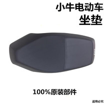 Mavericks electric car N1 N1S M1 U1 original accessories car seat saddle original seat cushion seat bench original parts