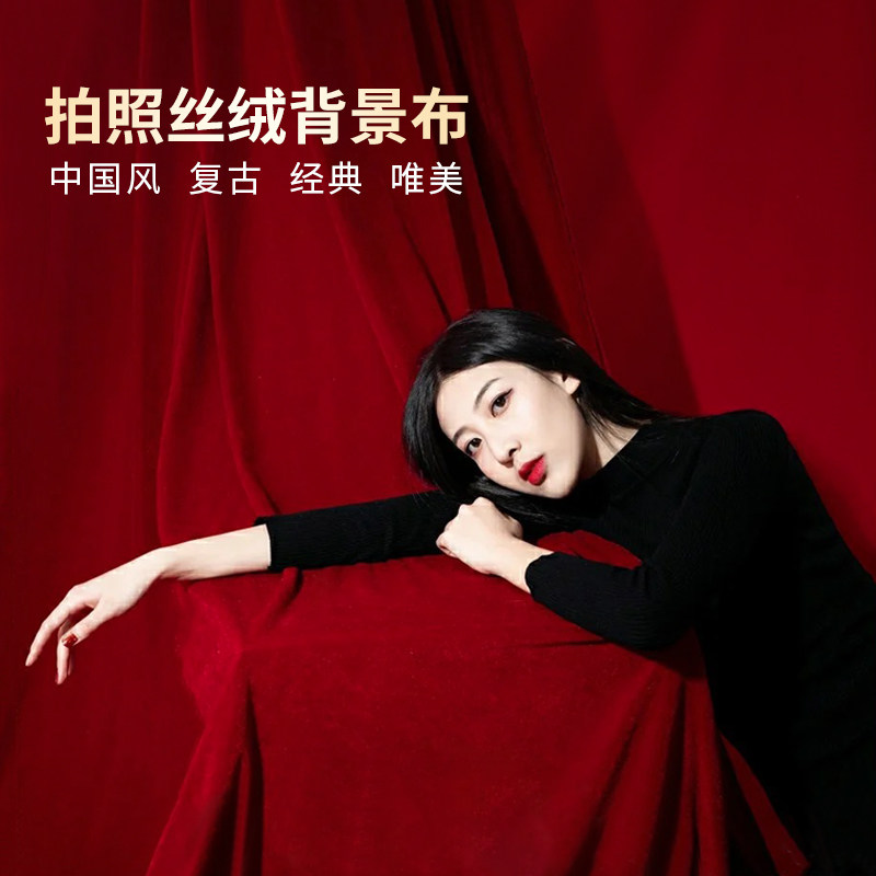 Retro gold velvet cloth photo background cloth Chinese wind retro classic shooting cloth Chinese wedding yarn shooting background cloth 