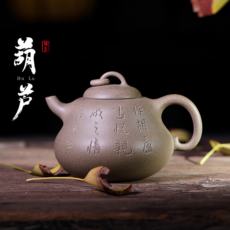 Centennial Liyong Yixing original ore purple sand pot full handmade teapot tea set national treasure replica gourd section mud 290cc