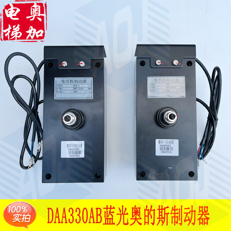 Tianjin's Si Elevator Brake Daa330Ab1/3 Blu-Ray Xizio's Si Brake Daa330Ab2/4