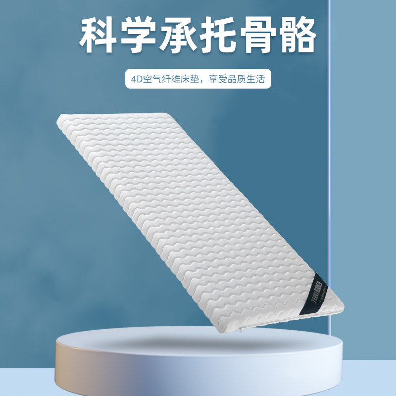 Tenghasen baby mattress children air fiber can wash formaldehyde custom formaldehyde custom 4D baby punching mattress
