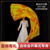 Церемония открытия церемонии открытия творческого пути с жвачкой для шарфов, мяча, марли, элегантного танце