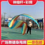 Ленточная лента танцевальная лента телескопическая фитнес -фитнес Сильная лента -Международный танец танец танец на открытом воздухе спорт пожилой лотос