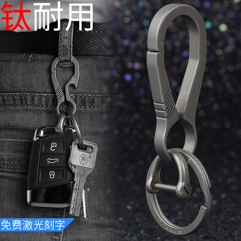 Titanium Alloy Car Keychain Waist Pendant for Men, Specially Designed for Toyota, Mercedes-Benz, Bmw, Audi, Volkswagen, with Horseshoe Buckle and Engraving
