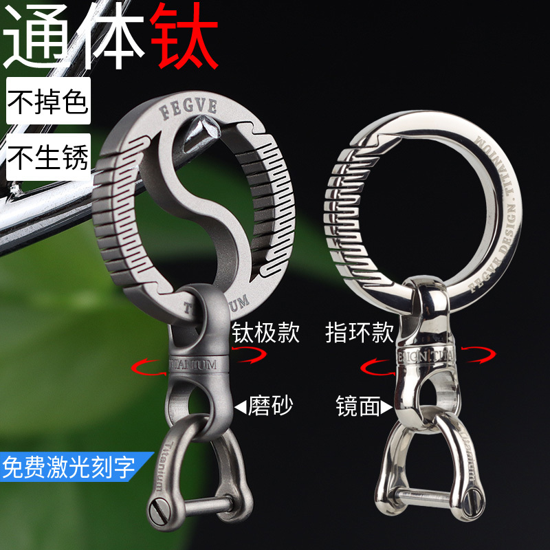 Titanium Alloy Keychain Suitable for Men, Volkswagen, Land Rover, Bmw, Buick, Mercedes-Benz, Porsche, Audi, Honda, Horseshoe Buckle