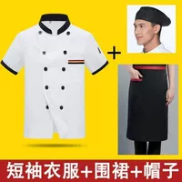 Фартук, шапка, короткий рукав