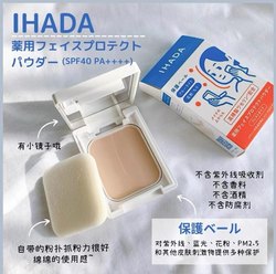 ມີຢູ່ໃນສະຕັອກຍີ່ປຸ່ນ Shiseido IHADA honey powder cake, ແຕ່ງຫນ້າຮູຂຸມຂົນທີ່ເບິ່ງເຫັນ, ຄວບຄຸມຄວາມມັນ, ຄວາມຊຸ່ມຊື່ນຍາວນານສໍາລັບຜິວຫນັງທີ່ລະອຽດອ່ອນ 9g