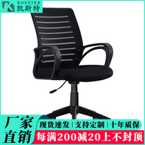 Computer chair fixed net cloth Guangdong swivel chair for long sitting nylon minimalist furniture seat black armrests comfortable office chair