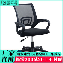 Computer Chair Office Chair Backrest Lift Chair Home Desk Seat Swivel Chair Brief Comfort for a long time