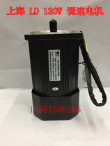 LD AC speed motor AC gear motor 5IK120GU-CRF 90w~250w gear motor