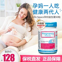 Australian life space pregnant women lactating probiotics redoubled pregnancy during pregnancy to adjust 50 new versions of gastrointestinal conditioning