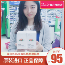 Australian Unichi rose hip extract capsule supplement collagen vitamin 60 oral gummy