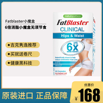 Australian Fatblaster small Magic box 6x times waist hip fat slim red devil water 60 pieces Jike Junyi same model