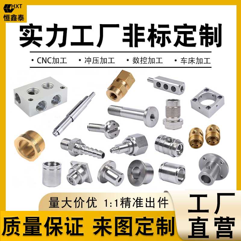 CNC Numerical Control lathe Parts Precision machinery machined aluminum alloy parts Non-Peu to customize Stainless Steel Brass