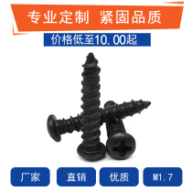 LED display stainless steel screw black zinc stainless steel screw cross round head self-work PA1 7*5 6 8