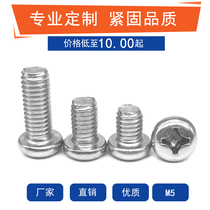 Screw M5 round head ji si ji ya screw PM5 * 8 10 12 14 16 18 20-50