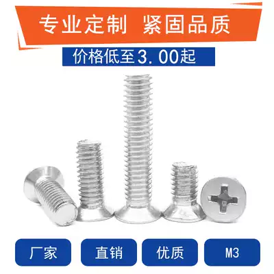 Screws countersunk head ji ya iron screws KM3 * 4 5 6 7 8 10 12 14 16 18 20 25 50