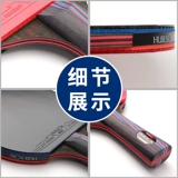 Huishengna Carbon King Table Tennis закончил снимать профессиональные соревнования.