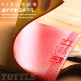 Tuttle Li Yang Series G20 Astringent Rubber, специальный набор резины для настольного теннисного ракетки, резиновая резина, профессиональная атака, профессиональная атака