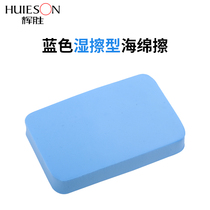 Huisheng table tennis racket sponge rub rubber skin wash rubber cotton Table tennis sponge rub Soft and delicate cleaning wipe