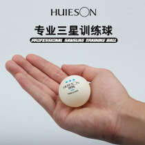 Huisheng new material 40 table tennis Samsung ABS table tennis multi-ball training ball game table tennis marked ppq