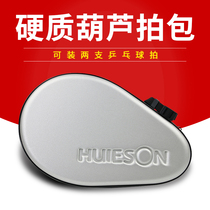 HUIESON Hard gourd racket set Table tennis racket set Hard shell racket set can fit two rackets