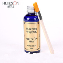 Huisheng TABLE TENNIS glue TABLE TENNIS RACKET adhesive TABLE TENNIS professional sticky RACKET organic glue 100ML