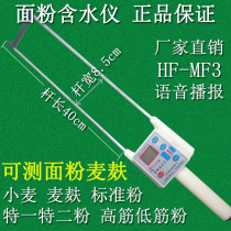 Flour moisture analyzer starch moisture meter wheat bran moisture meter flour moisture detector Flour Water content detector test