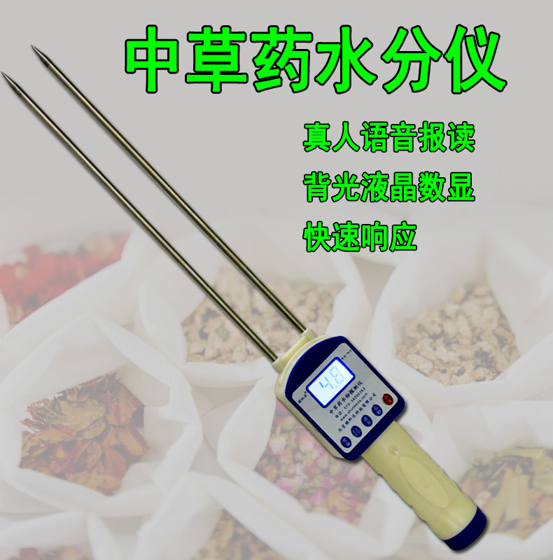 Chinese herbal medicine moisture meter Chinese herbal medicine moisture detector Chinese herbal medicine moisture detector measuring instrument