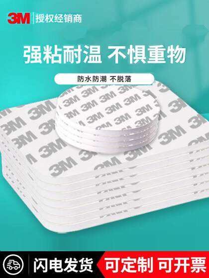 浴室卫生间厨房置物架免打孔强力胶粘3M胶带高粘度双面胶贴不伤墙